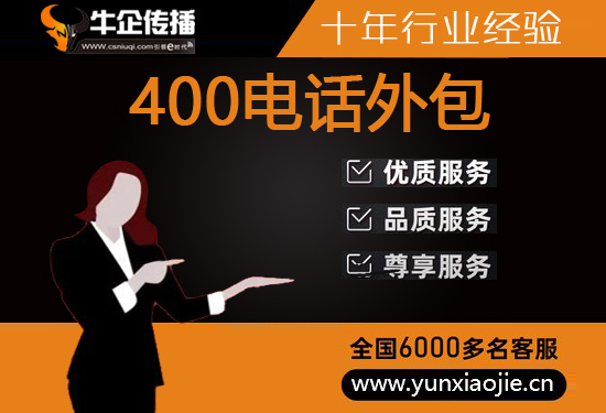 太原电话销售外包对企业来讲有哪些优势？